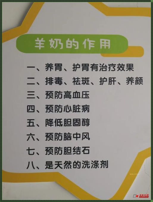 孕妇能不能喝羊奶吗？揭秘羊奶对孕妇的利与弊