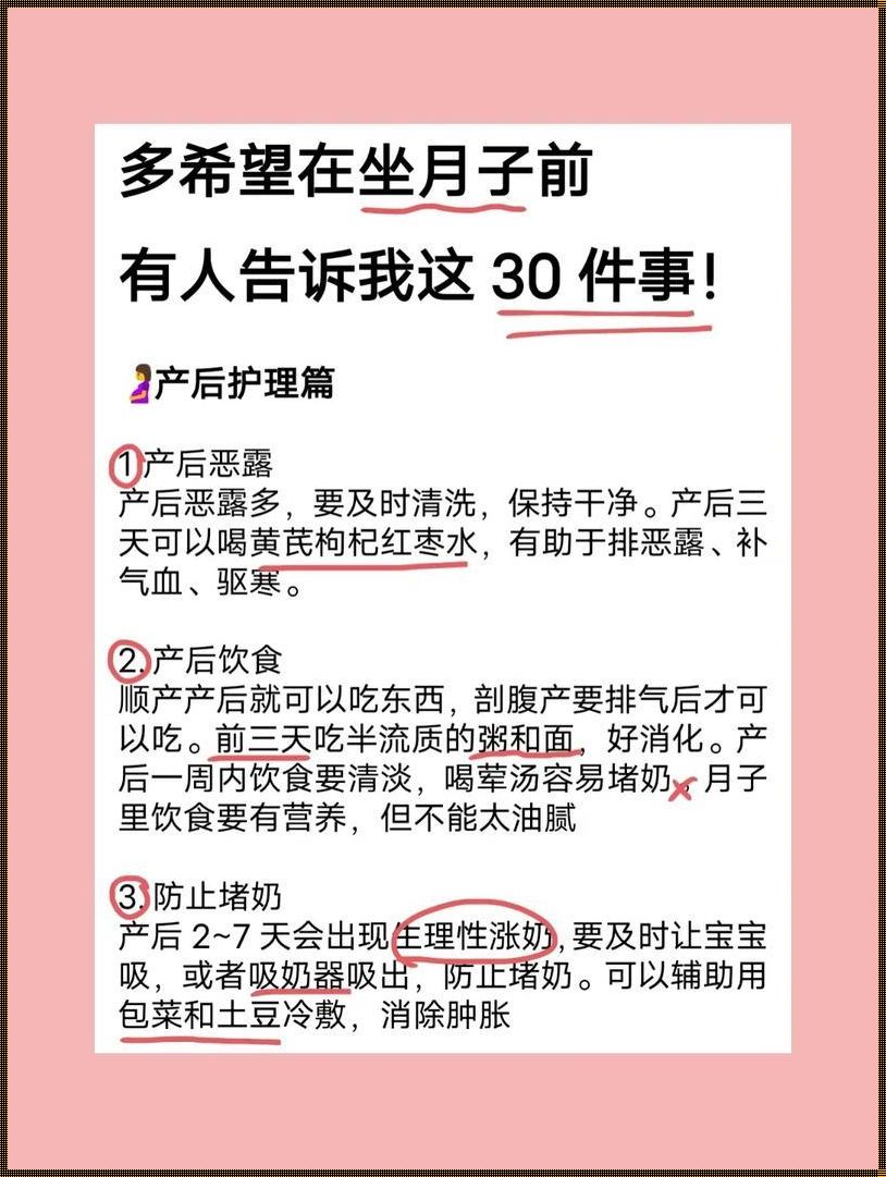 27周胎盘二级怎么补救：一场与时间的赛跑