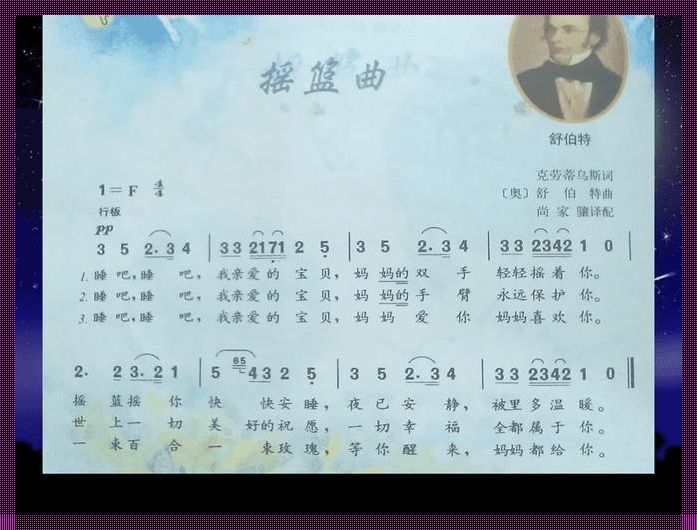 婴儿轻音乐纯音乐摇篮曲：让宝宝在音符中安睡