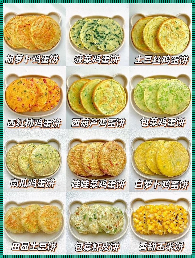 9个月宝宝早餐辅食吃什么