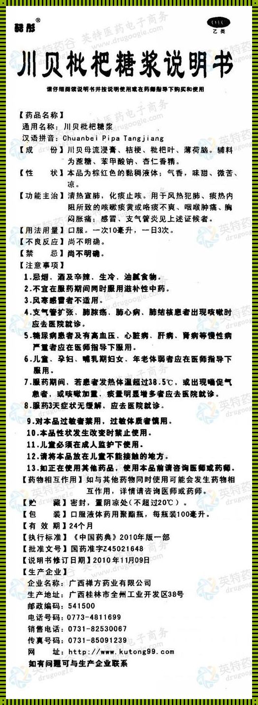 枇杷花煮水一次的用量