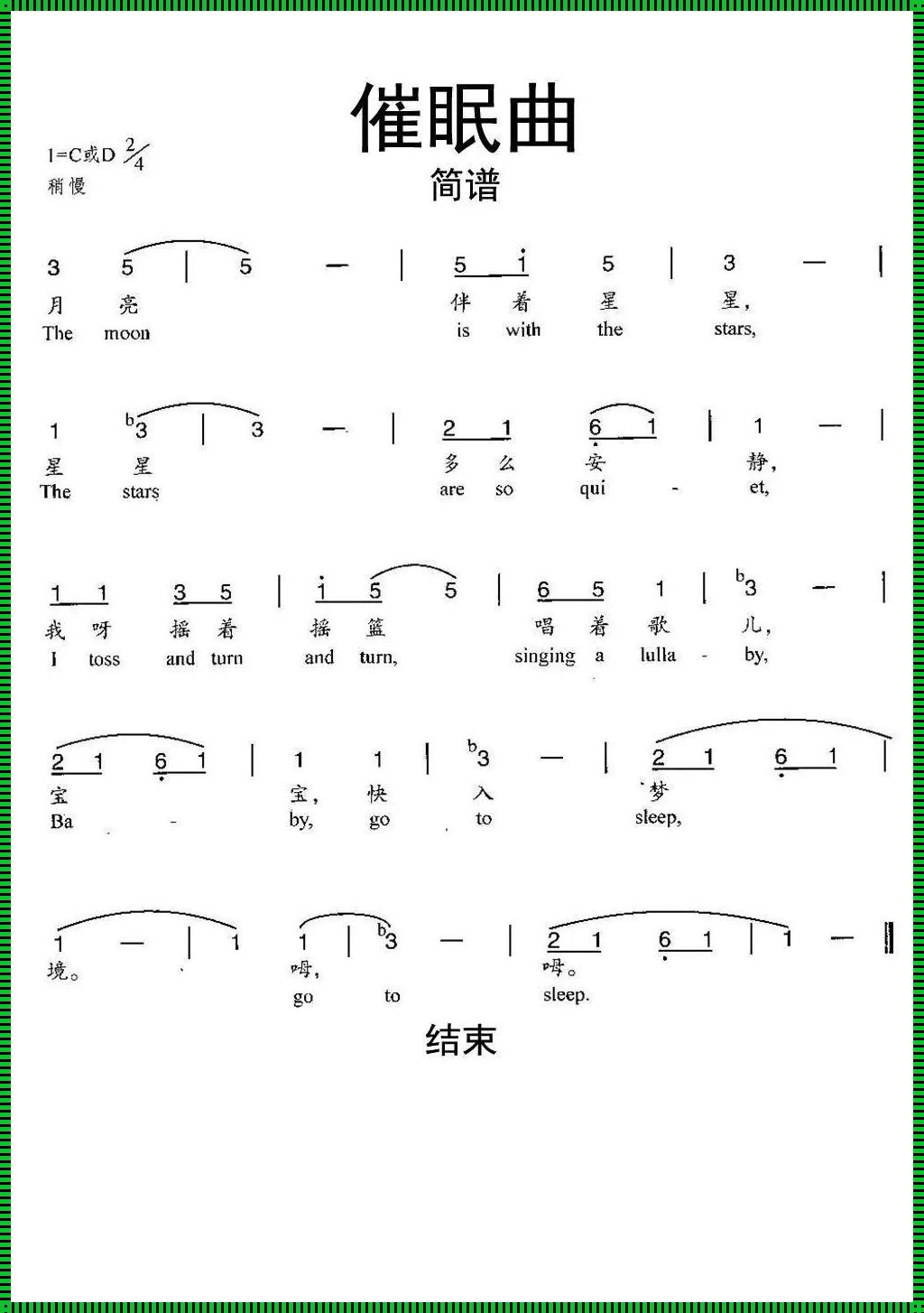 神奇的深度睡眠：10秒入睡的秘诀