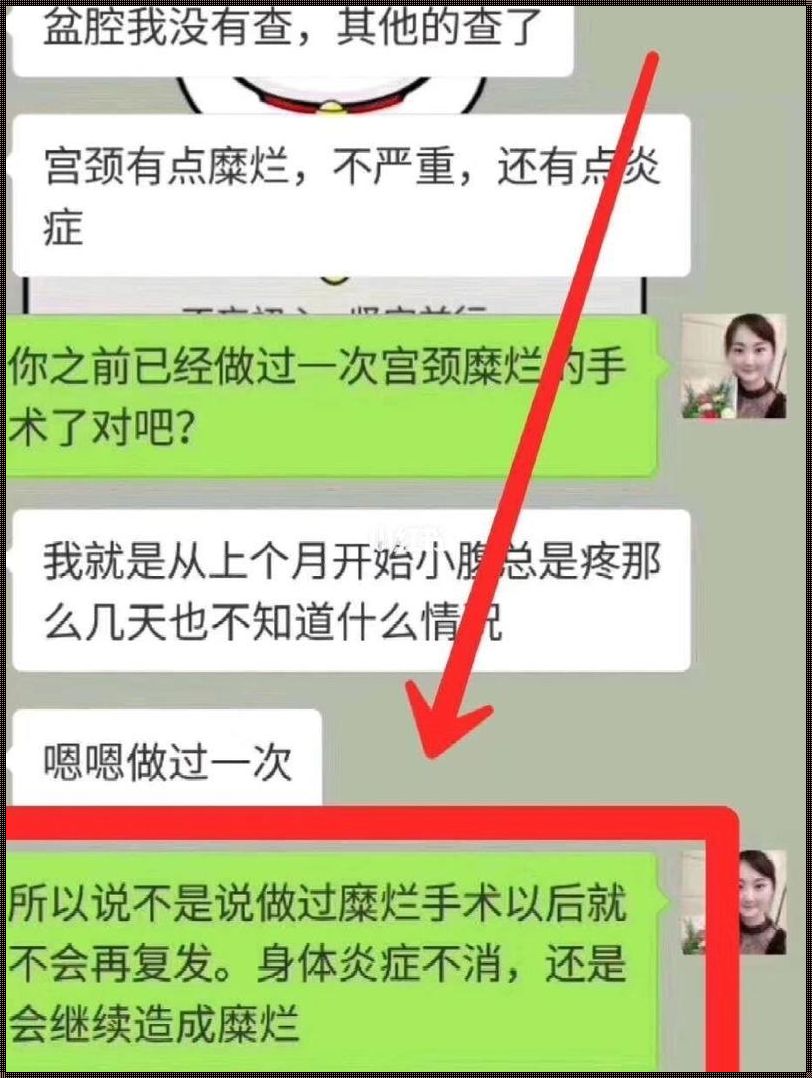 宫颈糜烂手术后多久可以怀孕？