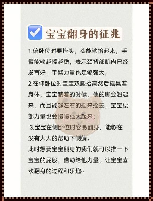 四月宝宝的神秘表现：探索与成长