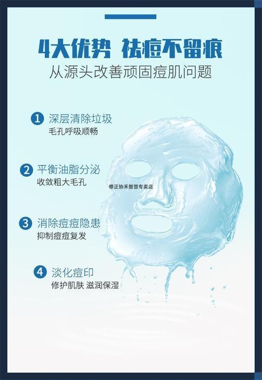 痘痘肌补水面膜的选择：揭秘肌肤之美的秘密