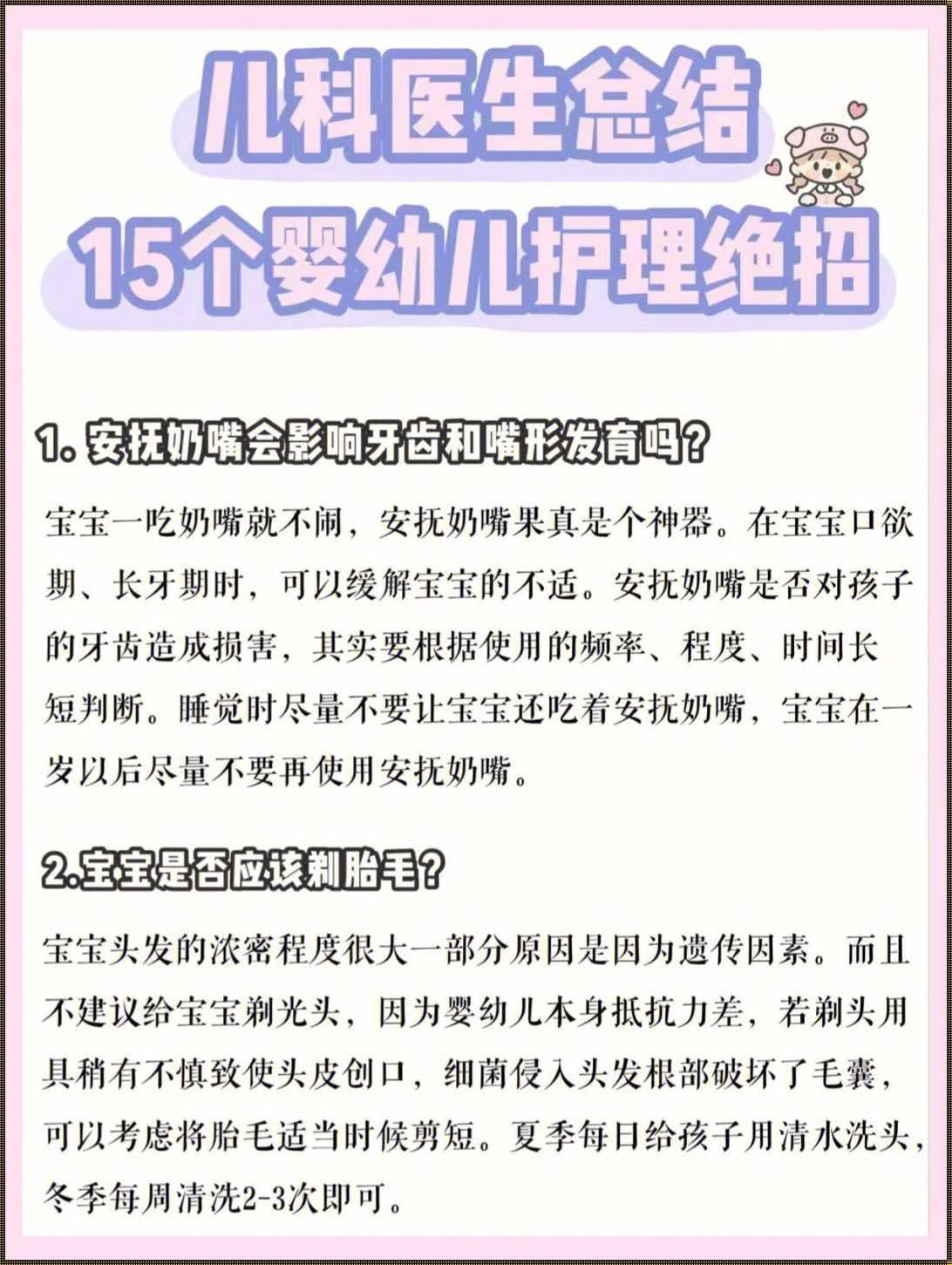 两个月婴儿闹觉绝招