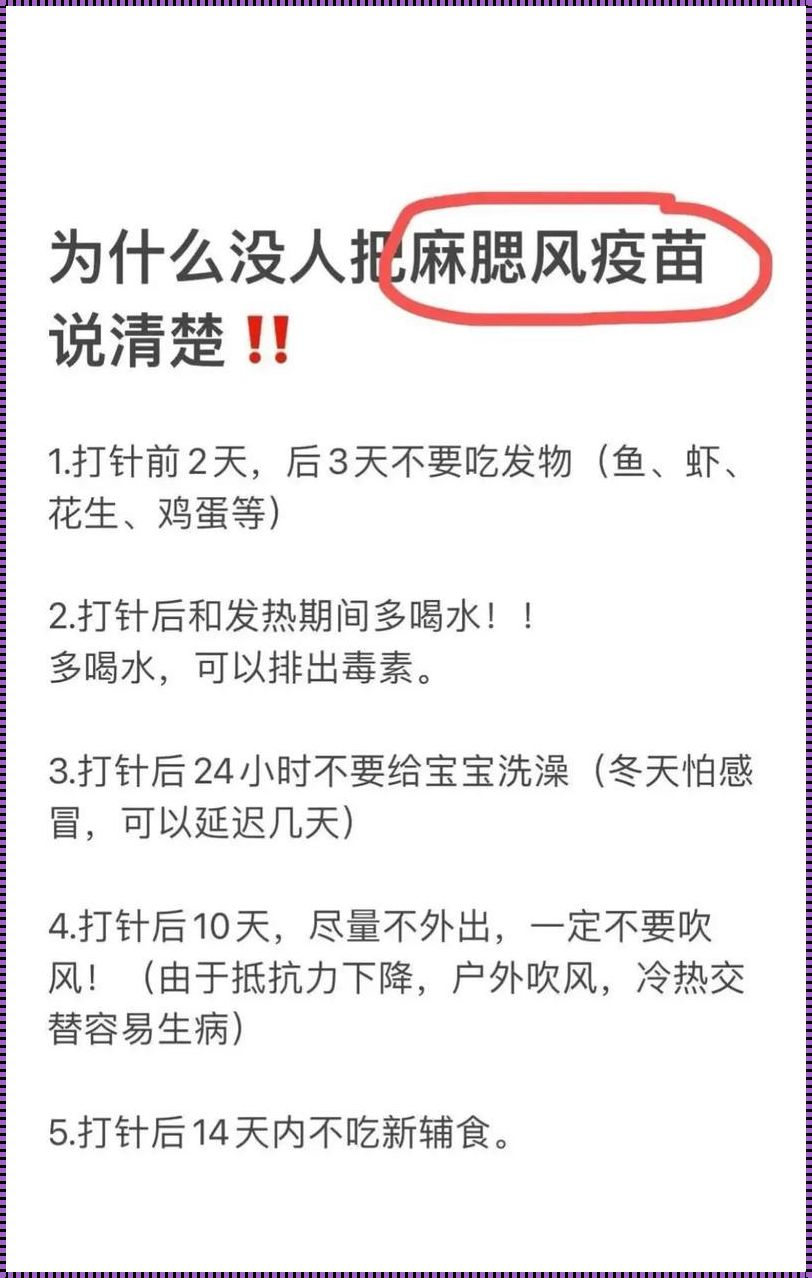 疫苗发烧：是喜是忧？