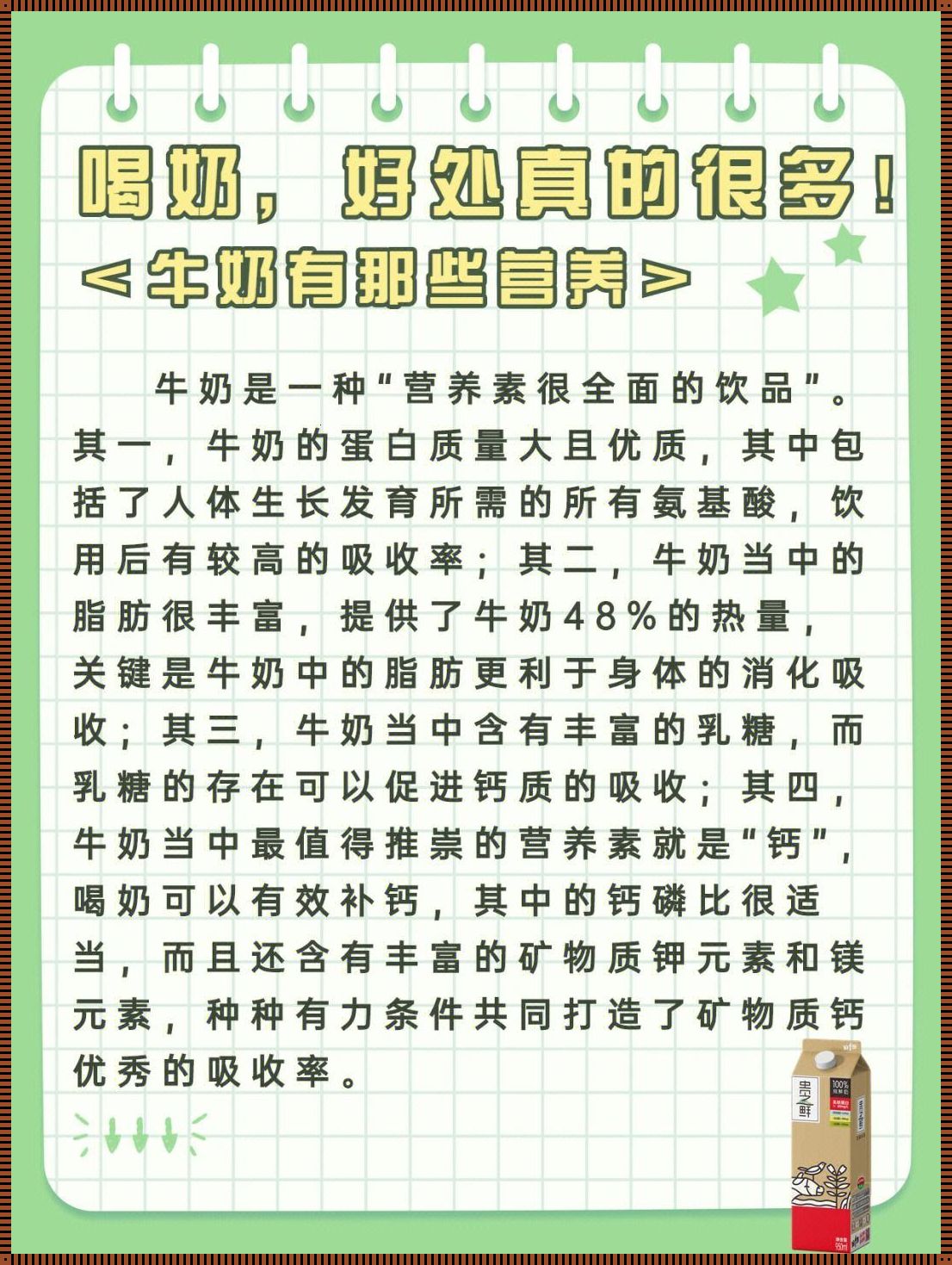 脸上长青春痘能喝牛奶吗？探索青春期的饮食奥秘