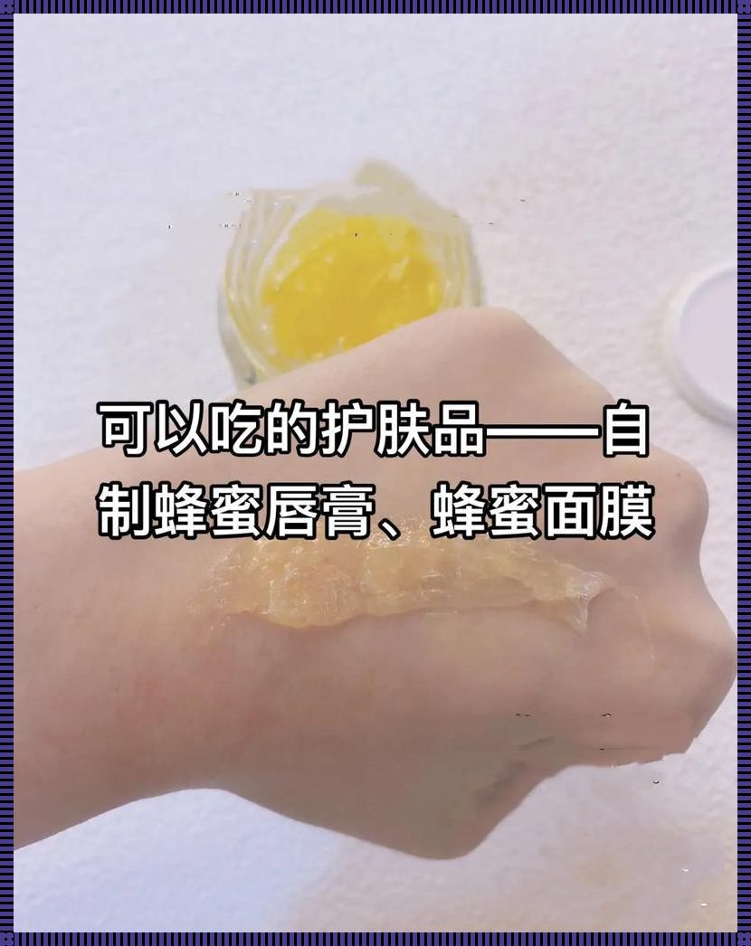 自制唇膏：美丽背后的隐忧