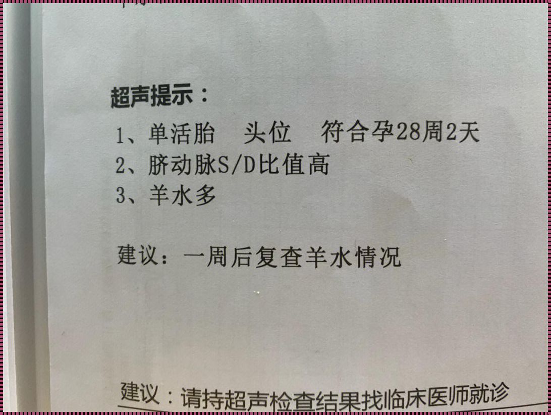 怀孕37周胎盘二到三级正常吗？深入解析与关怀