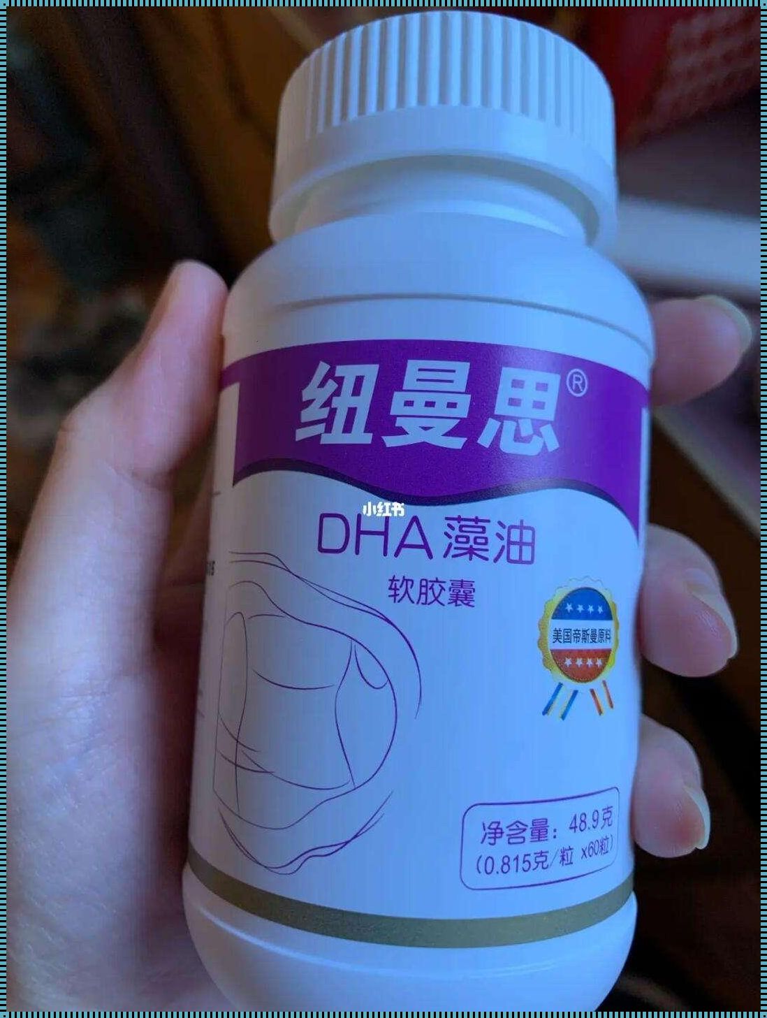 孕期用补DHA吗？深入探讨其必要性与功效