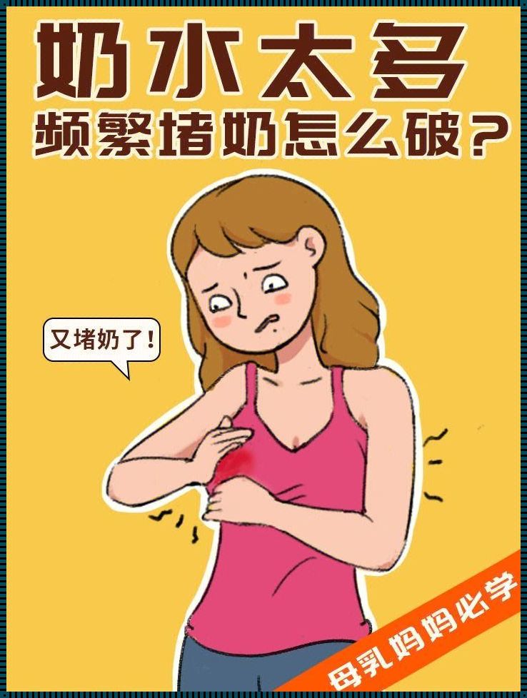 宝宝总是往上反奶怎么回事