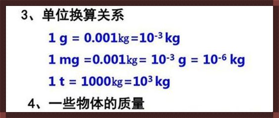 体质kg指的是公斤吗？揭秘体质与体重的关系