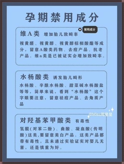 哺乳期可以用新靓琪靓：探寻美丽的秘诀