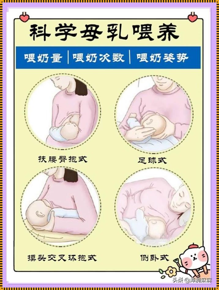 吃过母乳多久可以喂奶粉？——关于母乳与奶粉的探讨