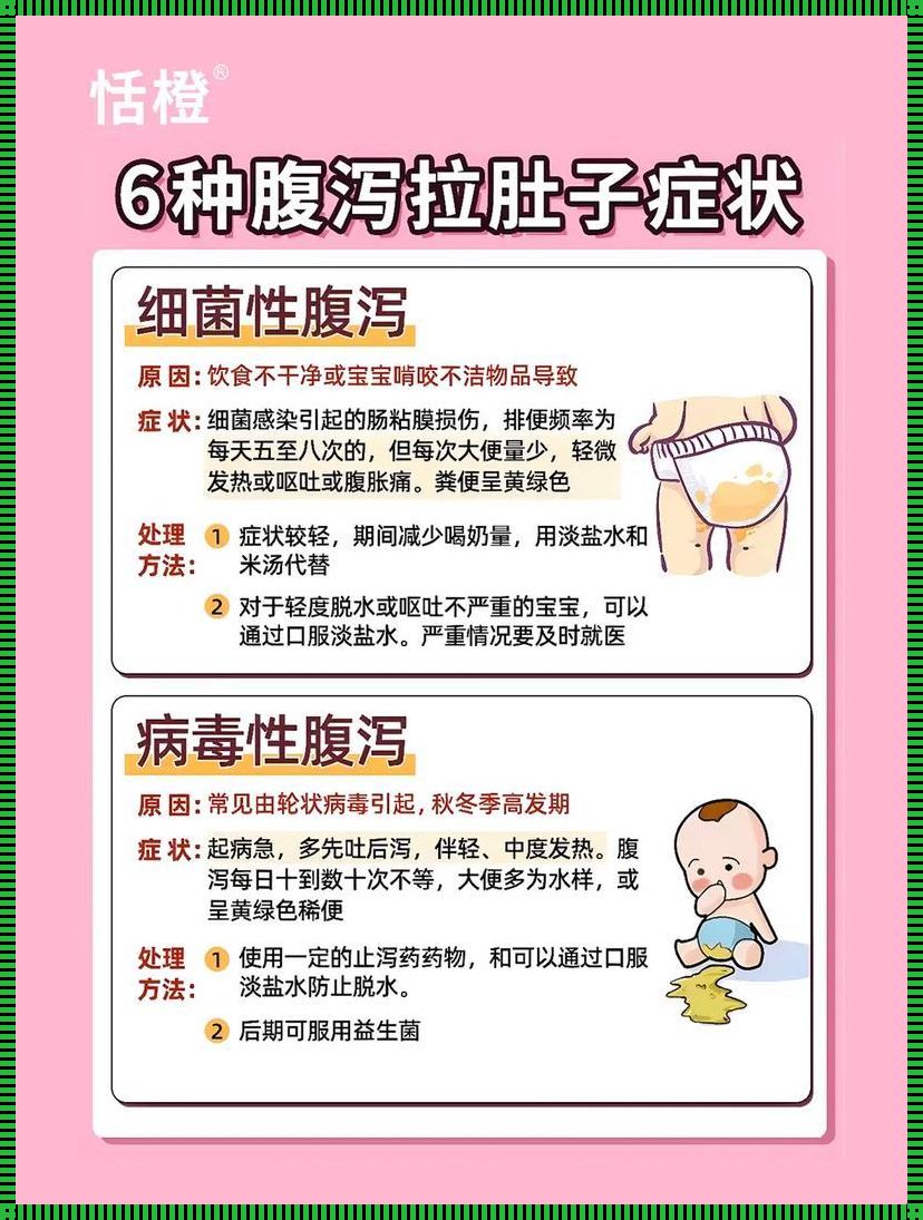 宝宝拉肚子频繁该怎么办？掌握这些方法，做宝宝的守护神