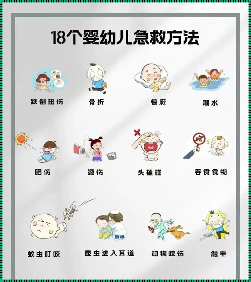 小孩七个月掉床有什么讲究么