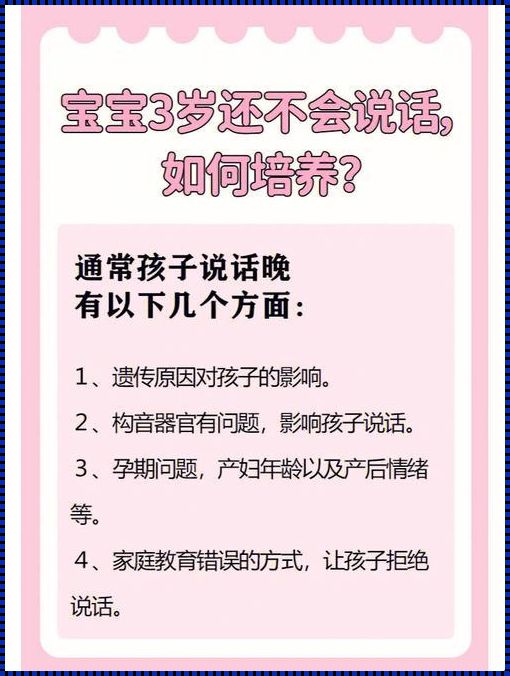 发育迟缓的宝宝长大能正常吗？追踪成长之路