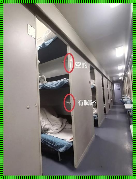 孕妇坐火车中铺：一次独特的旅行体验