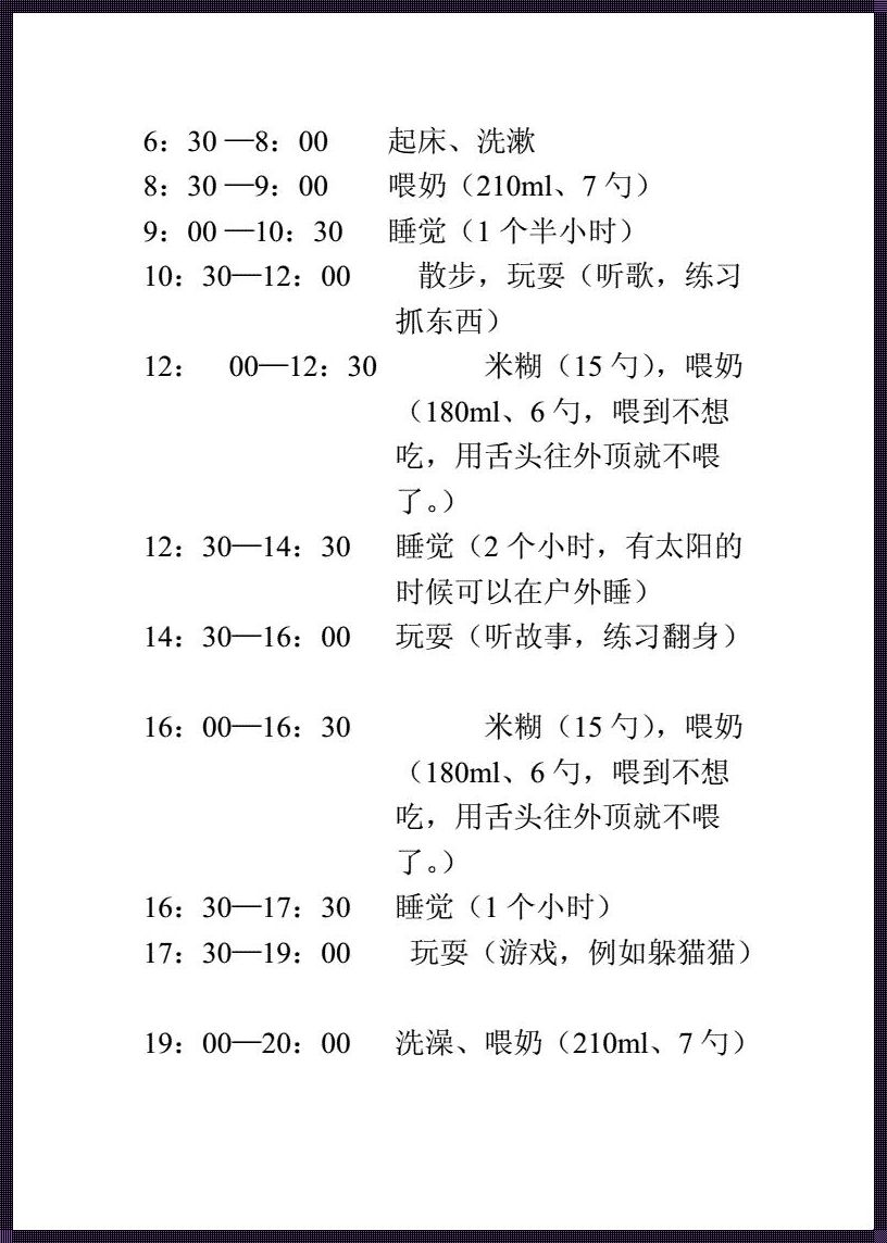 十一个月宝宝最佳作息时间表：构建健康生活模式