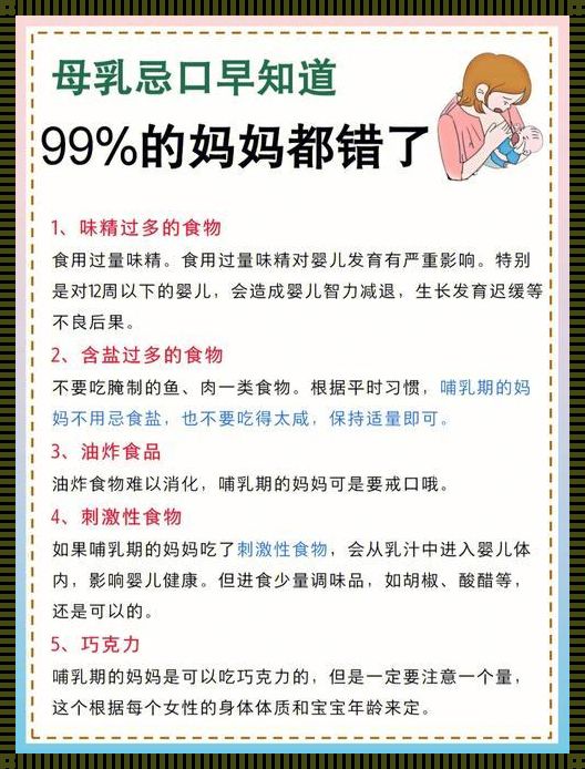 母乳喂养期间，玉米真的不能吃吗？揭秘背后的事实