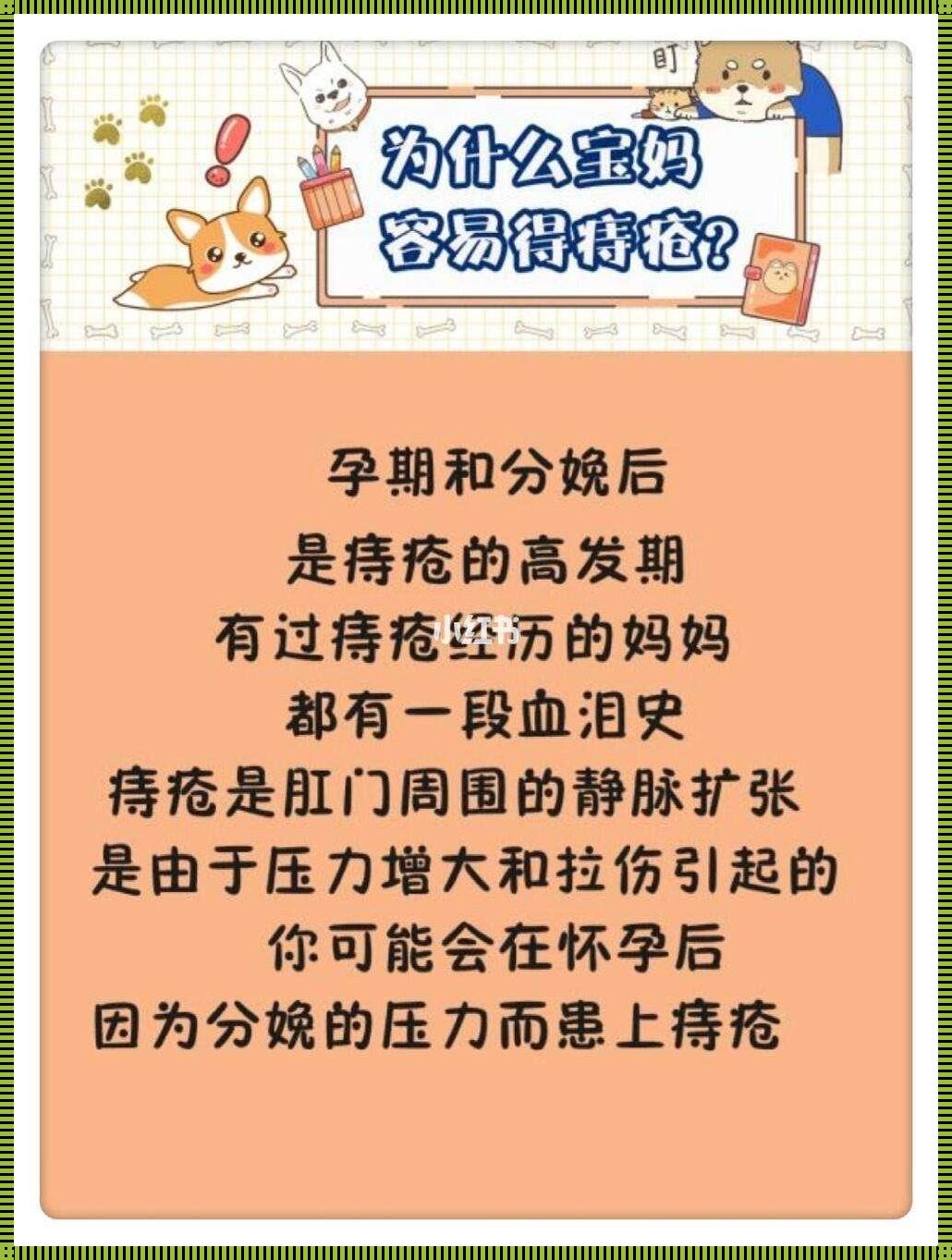 哺乳期可以割痔疮吗？深入解析为您答疑解惑