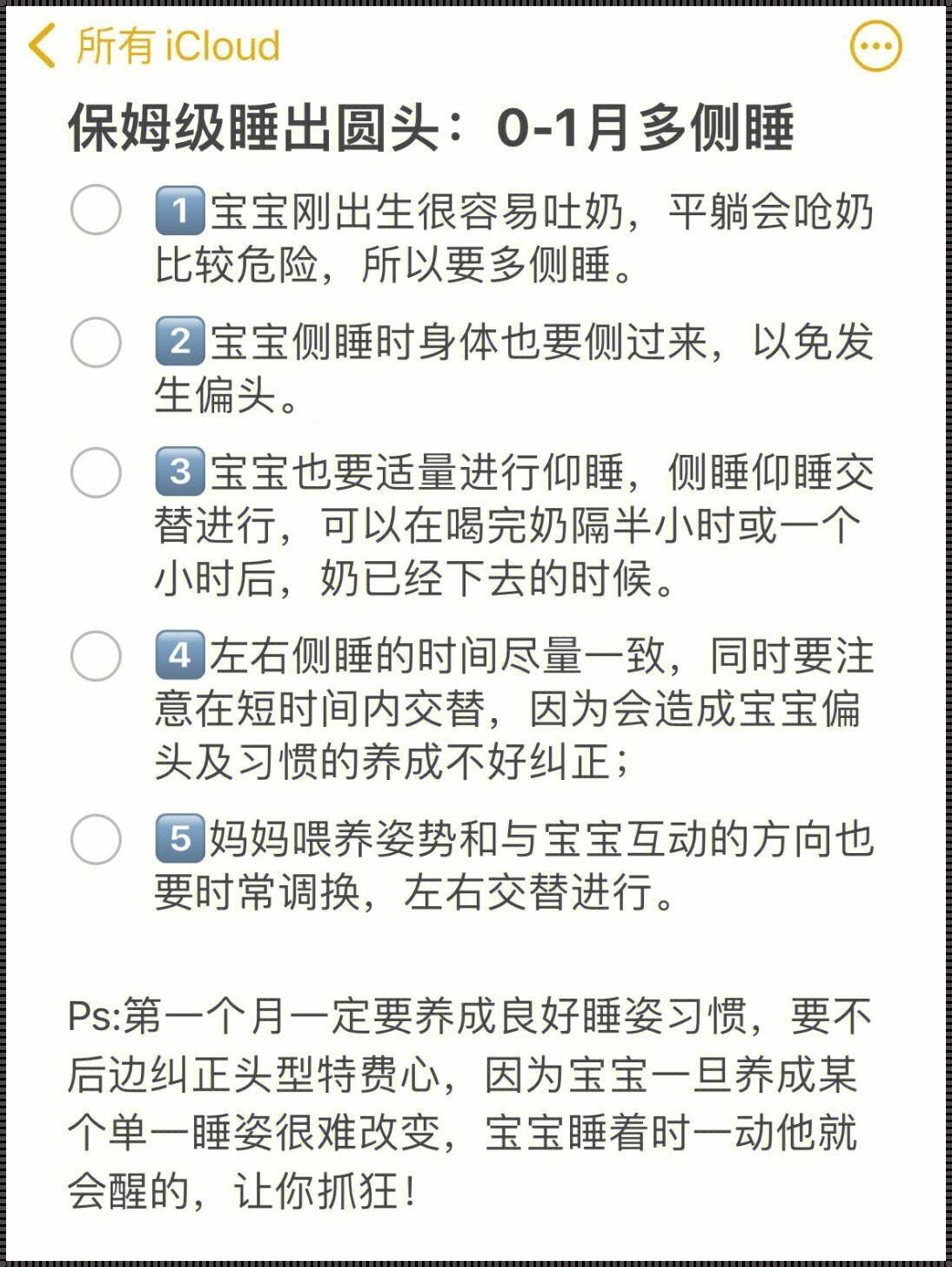 100天的宝宝怎样快速睡觉