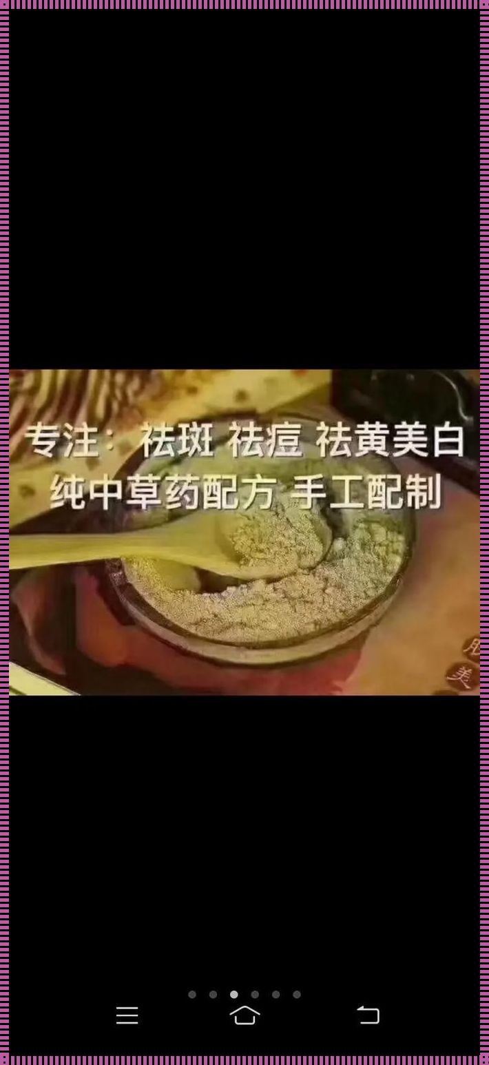 中药美白配方大全古方：探寻古典智慧与现代科技的交融