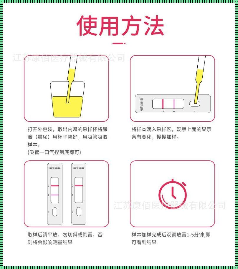 验孕棒如何显示怀孕：初为人母的惊喜与困惑