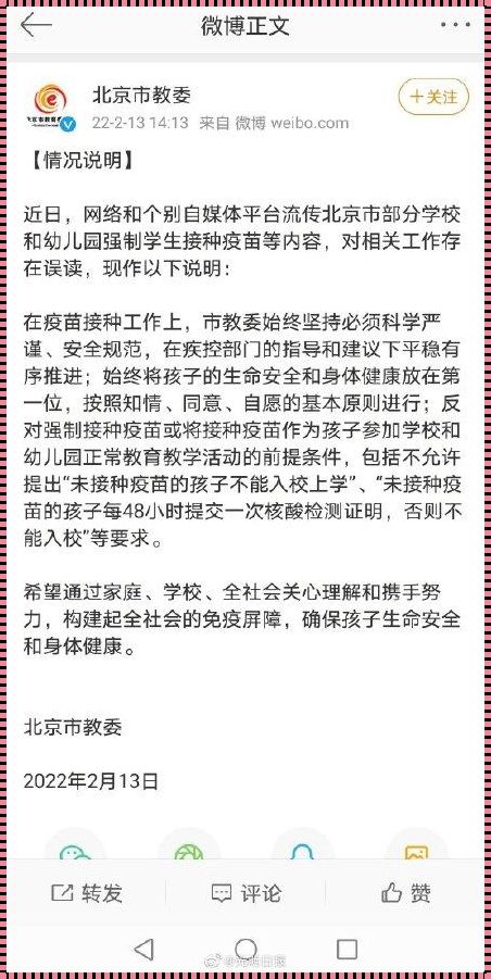 疫苗之痛：国家规定背后的无奈与深思