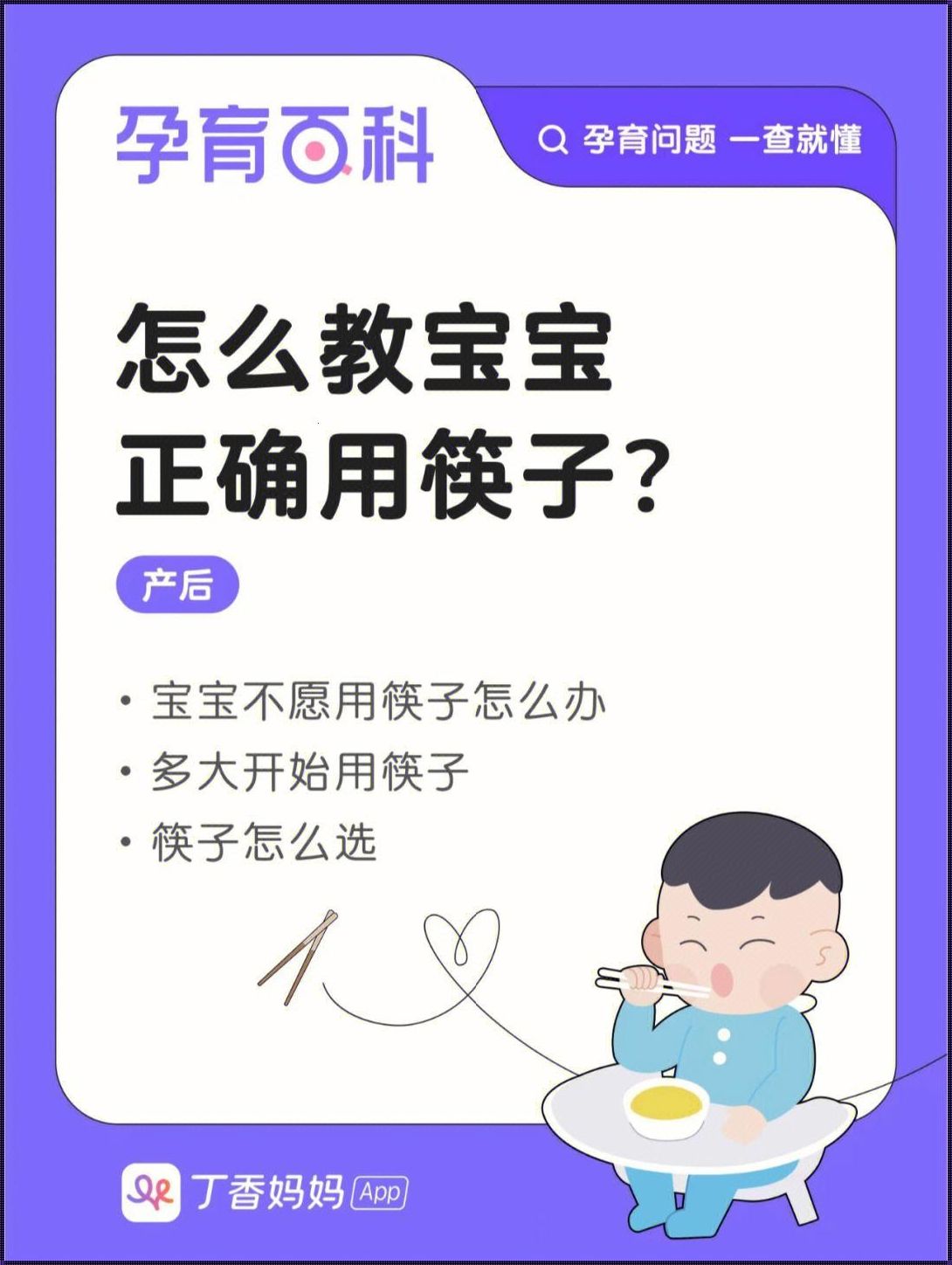 宝宝喂饭的正确方法：爱与智慧的融合