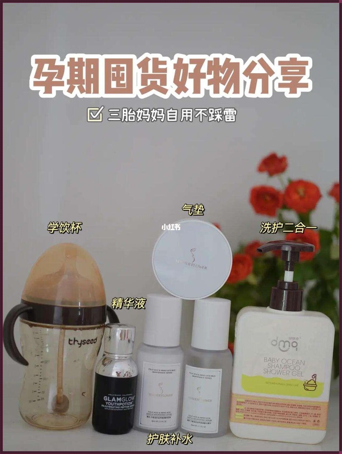 嫩芙产品成分解析：孕妇使用安全吗？