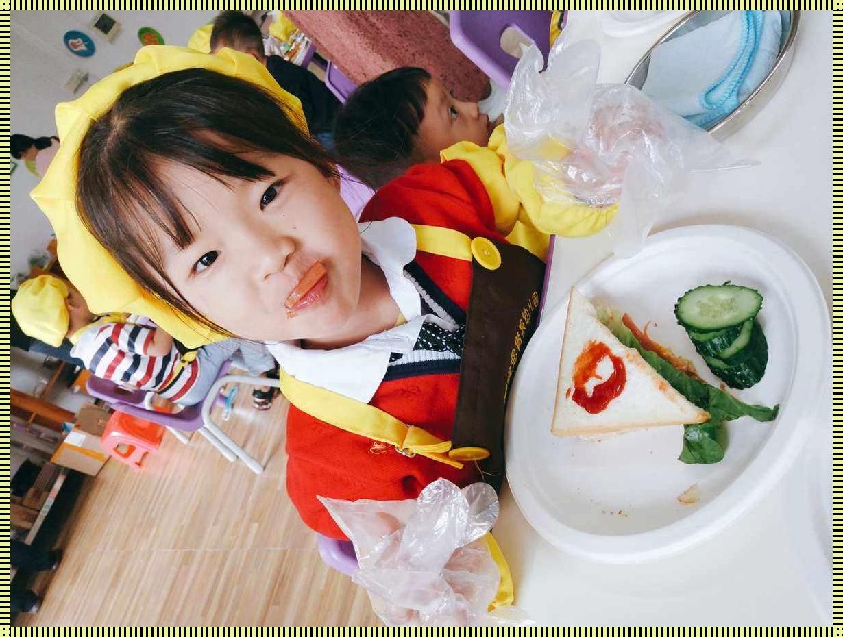 幼儿园小朋友的美食奇遇：自主探索的魅力