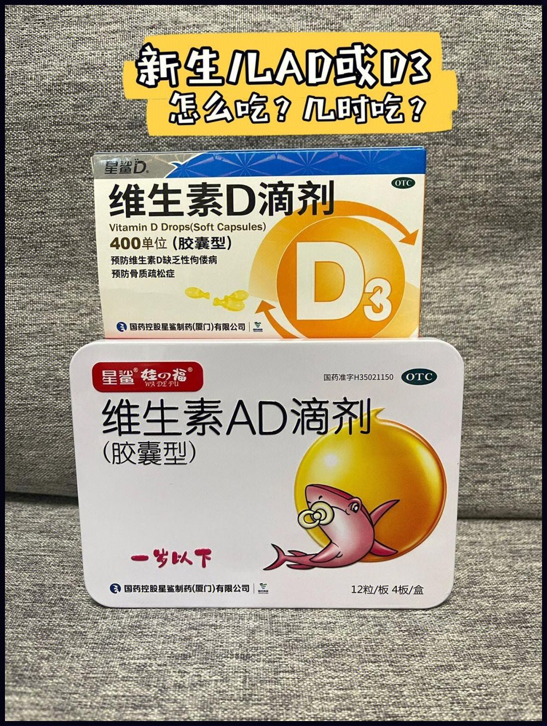 婴儿AD什么时候吃最好？探索育儿新知