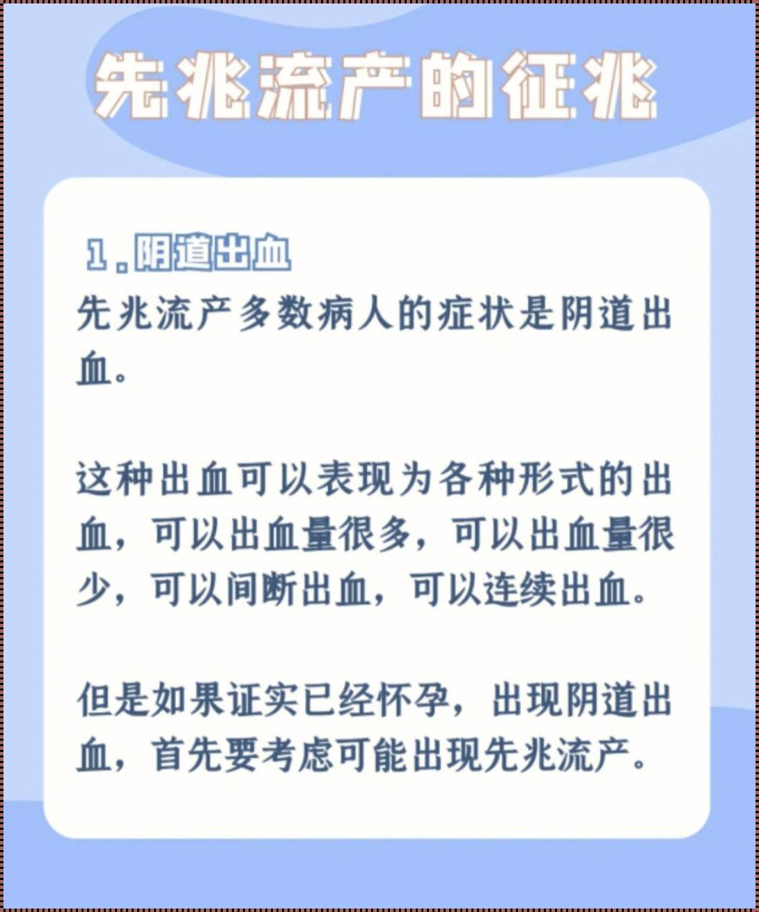 怀孕期间不容忽视的四大生化征兆：揭秘孕期神秘面纱