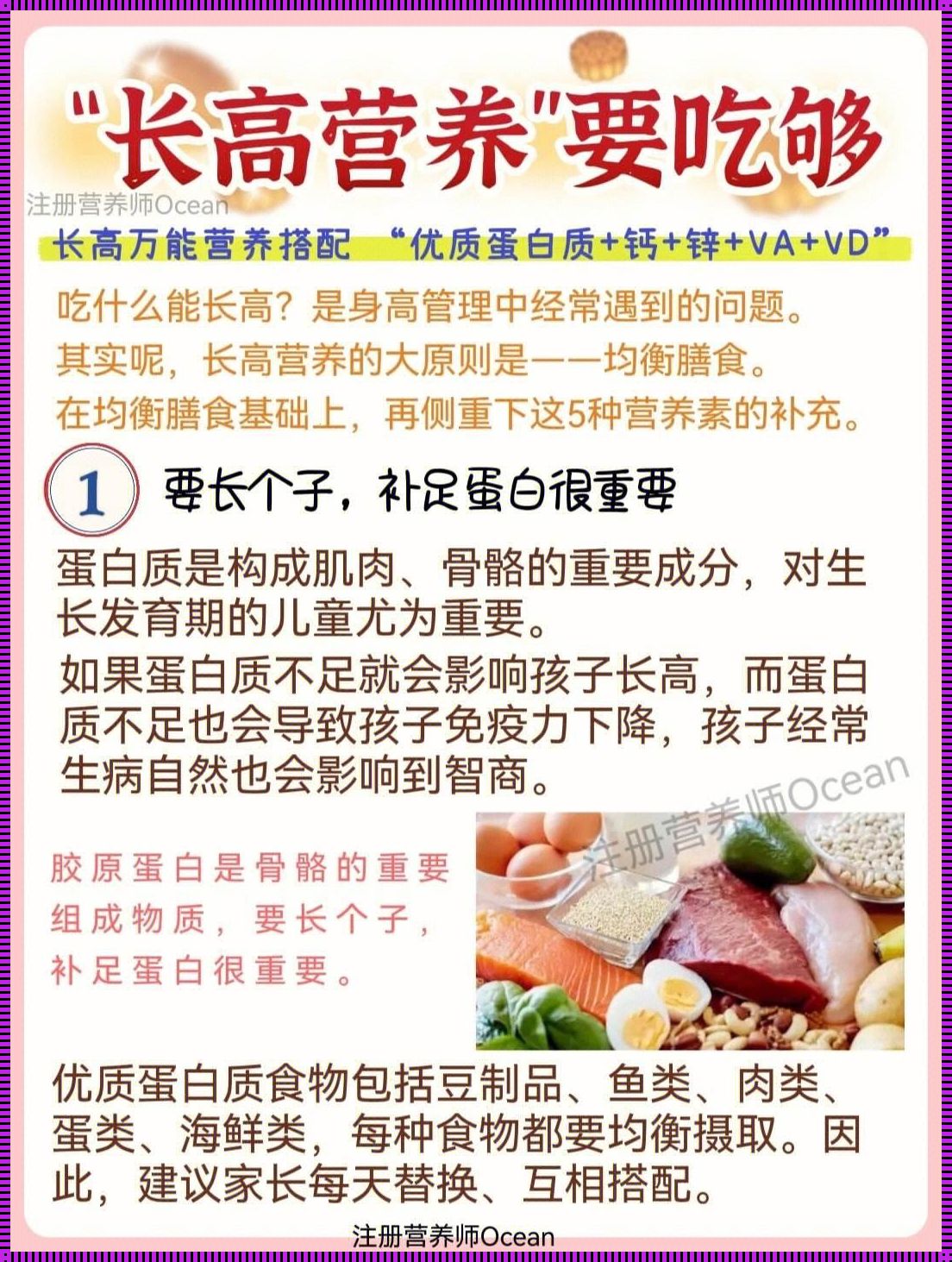 善卡维素助力备孕，真的能吃出长高效果吗？