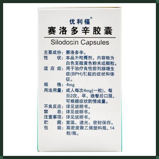 【母婴社区揭秘】前列腺肥大的终结者：药物根治之路