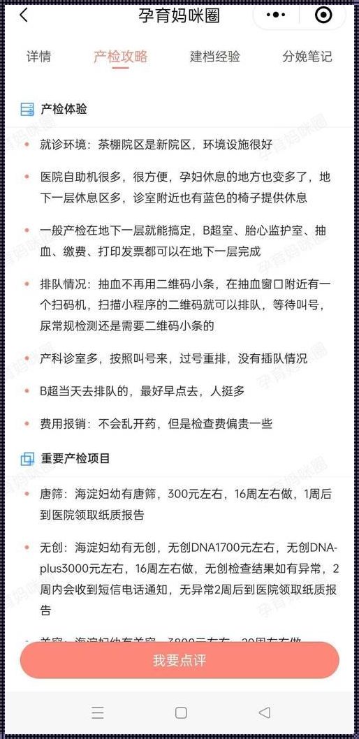 产后恢复期，腹痛B超要不要憋尿？揭秘其中奥秘