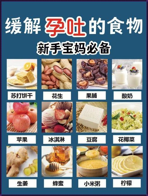 早孕营养补给：哪些食物值得一试？