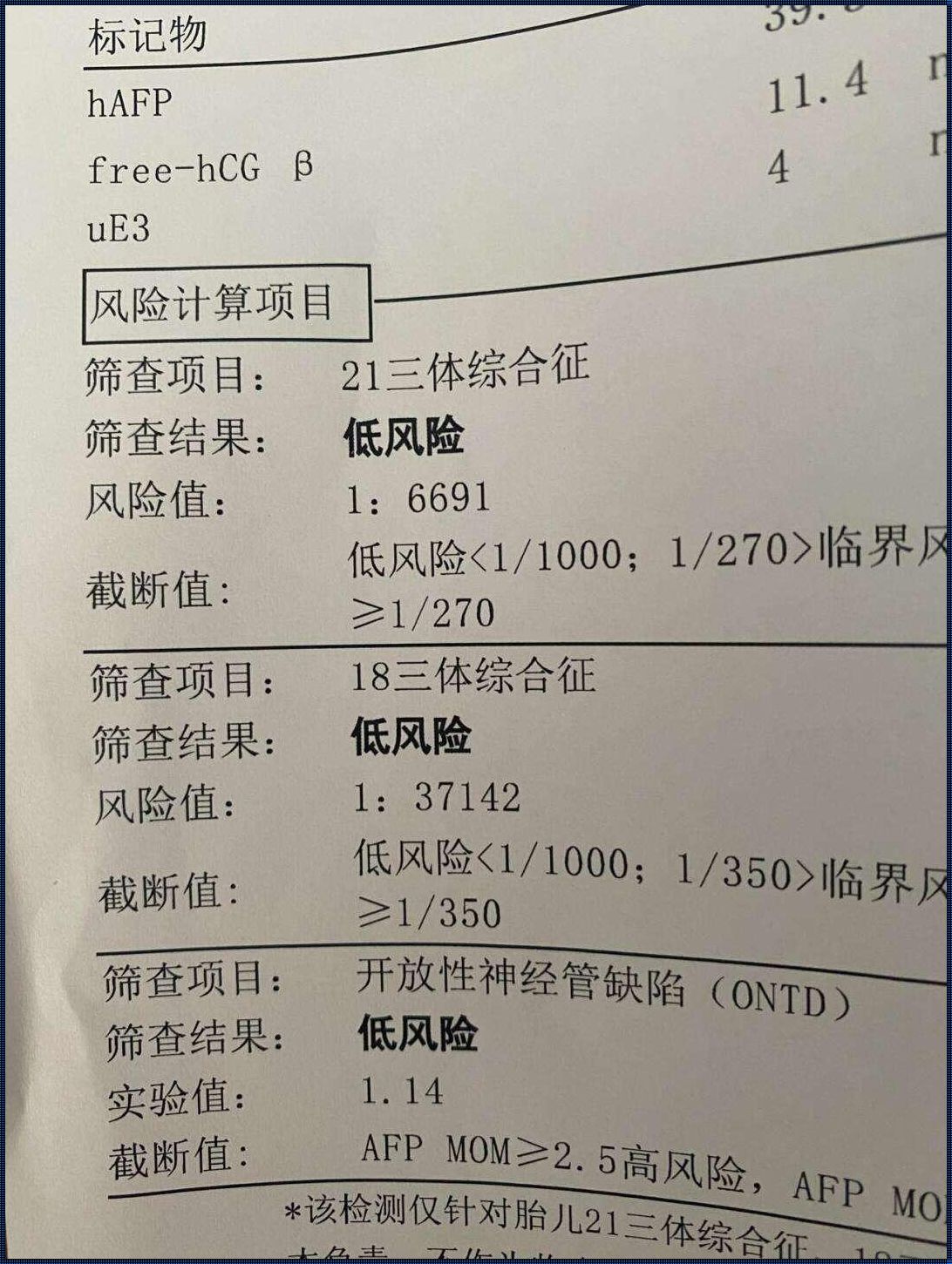 唐筛21三体高风险有补救的希望么：母婴社区的妙招