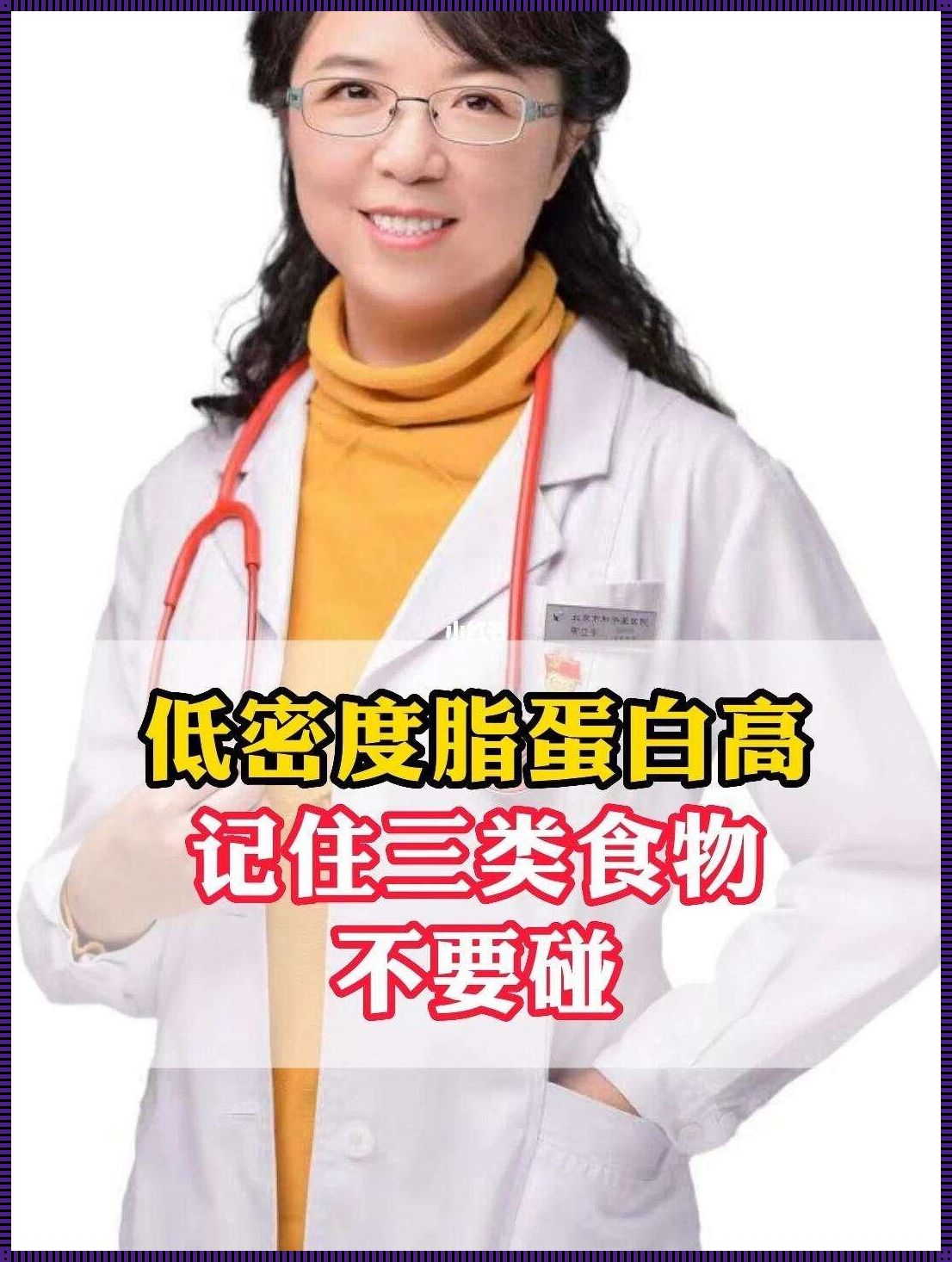 红薯的秘密：能否助你降低低密度脂蛋白？