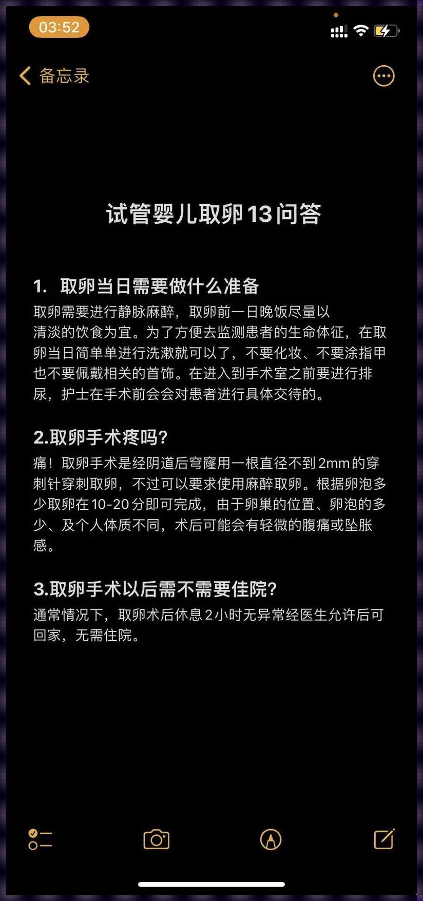 试管移植危害有哪些？备孕之路要注意什么？