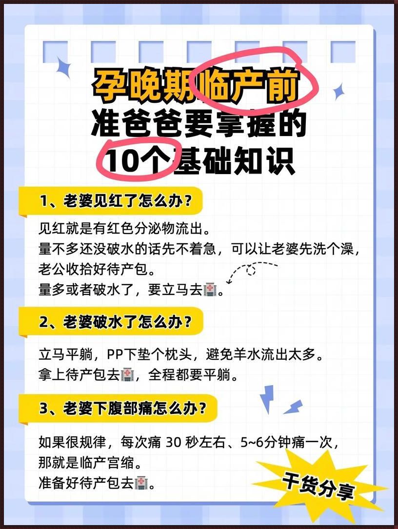 孕晚期“奇招”大揭秘：打造专属备孕攻略