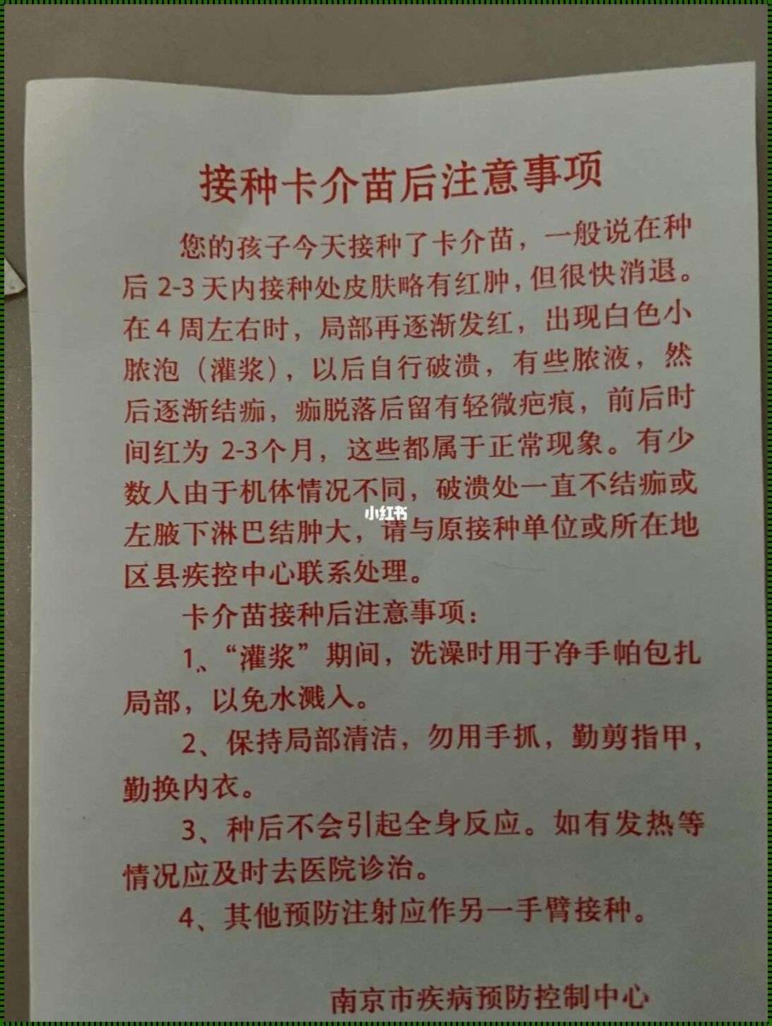 卡介苗接种禁忌症和注意事项：备孕爸妈必看