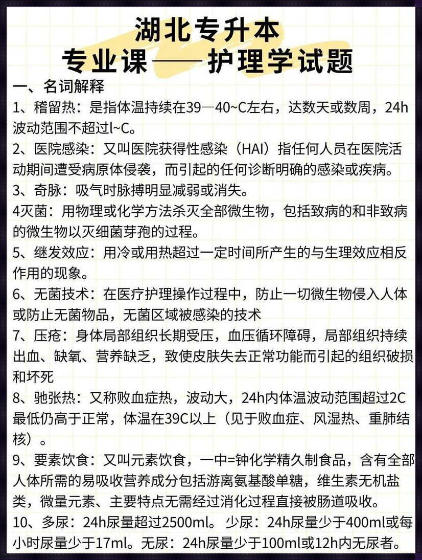 震惊母婴社区：药物流产名词解释新探