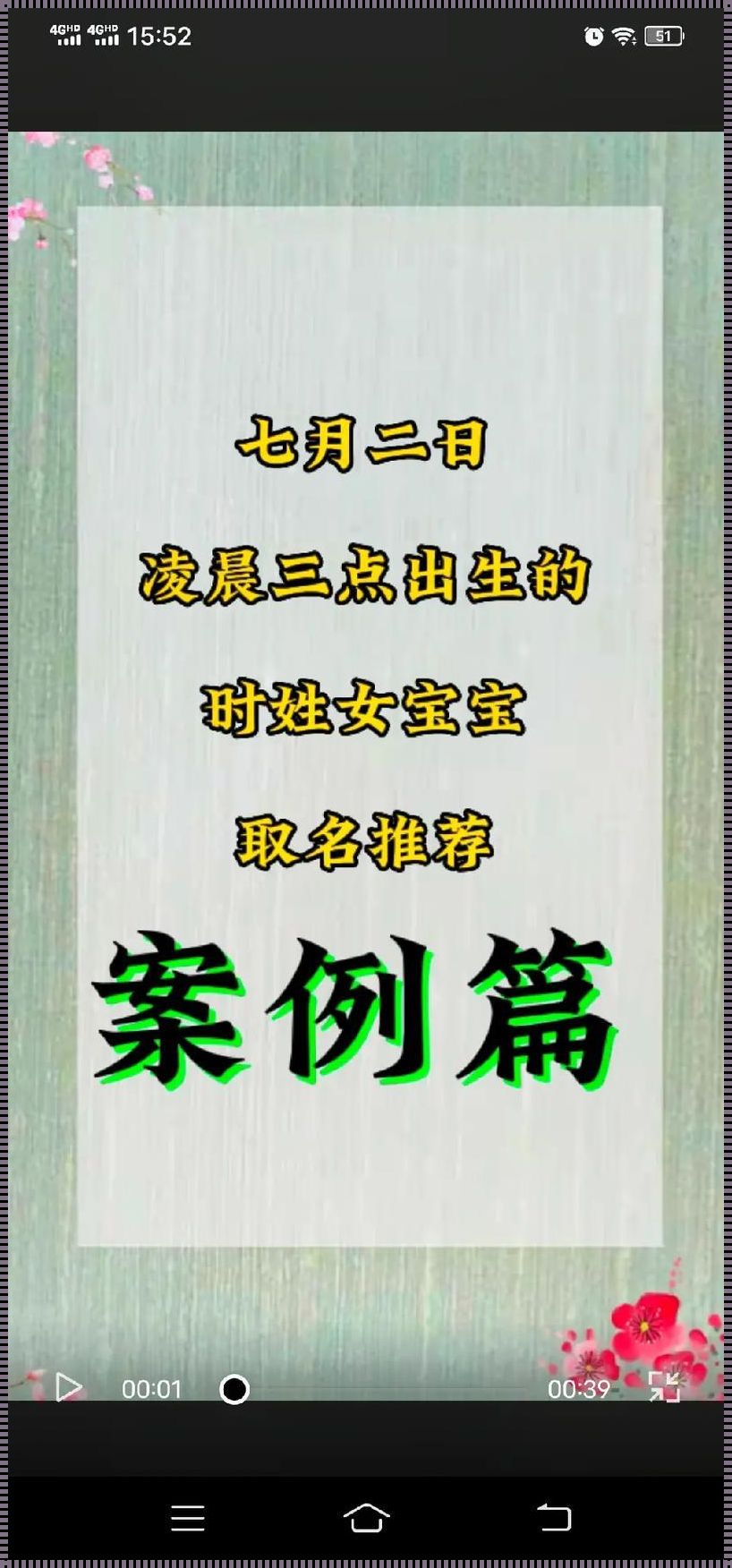 7月出生的女孩，你怕了吗？——母婴社区的奥秘探索