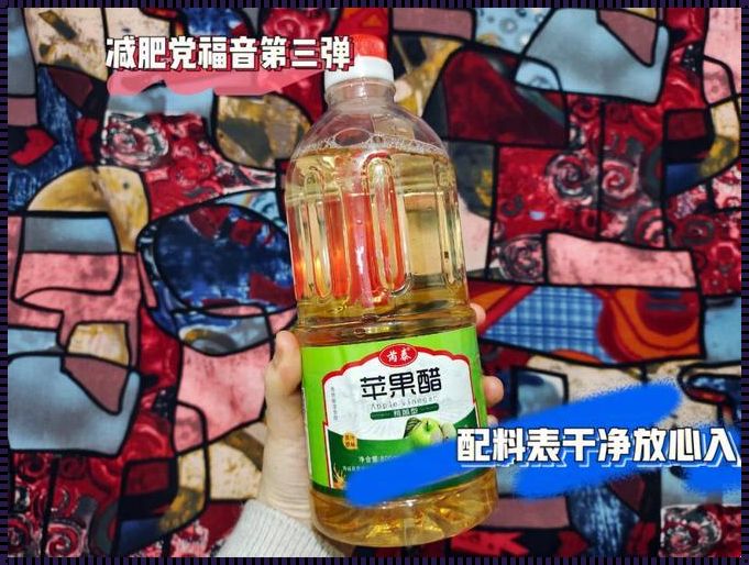 苹果醋与菊粉，美容界惊现神奇冲泡法则！