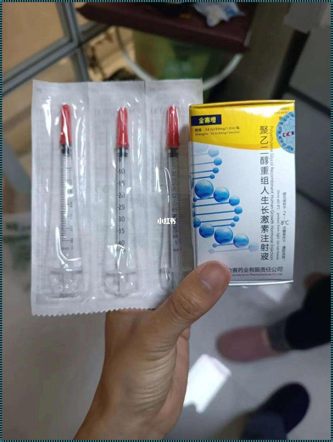 生长激素能直接停针吗？育儿经验分享