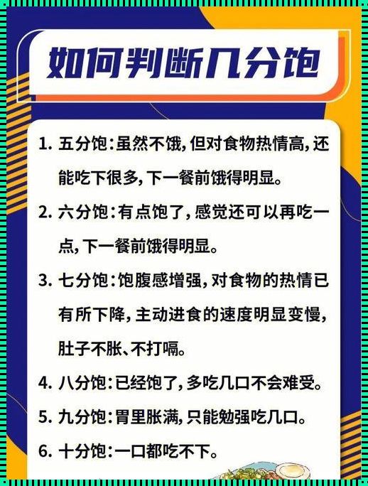 体检前一晚吃太饱了会影响恢复吗？