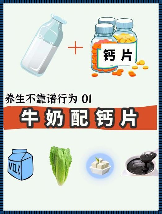 当孩子误食了一瓶过期钙片：一段“备孕”家庭的独特经历